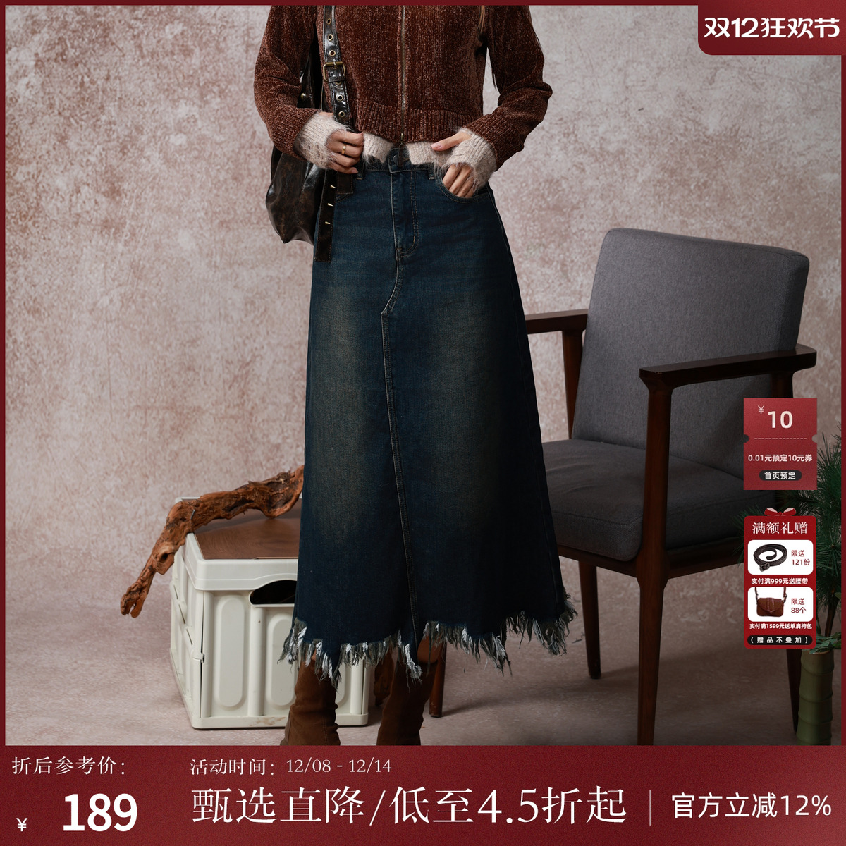 西町村屋简约百搭流苏A字裙女装秋冬新款气质长款半身裙XA9D10412