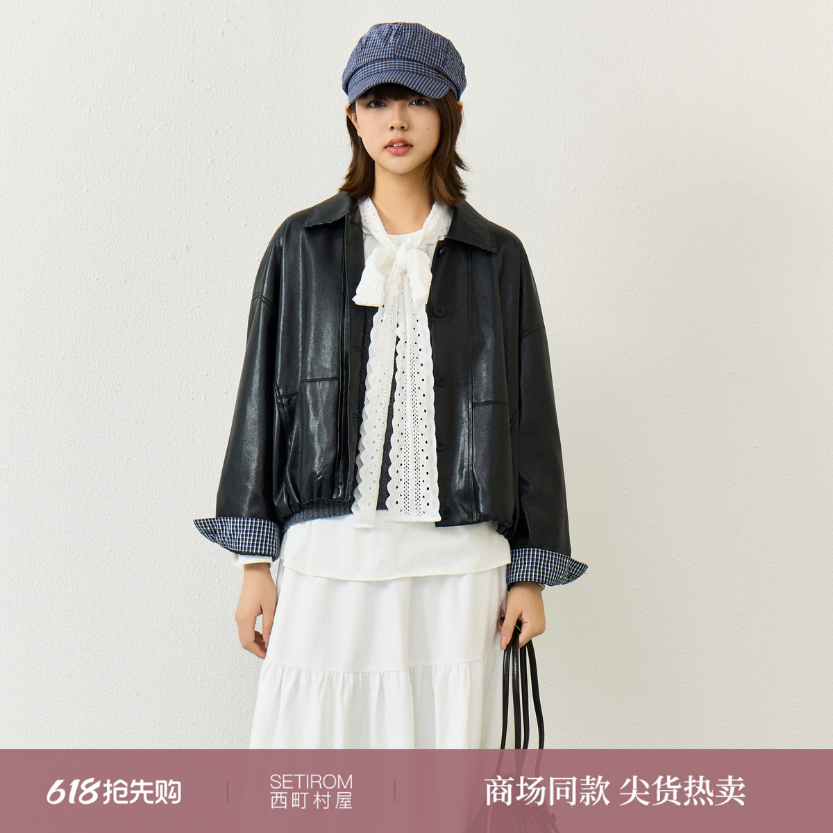 西町村屋格纹拼接皮衣女2026春新款休闲时尚感短款外套XHBA10019