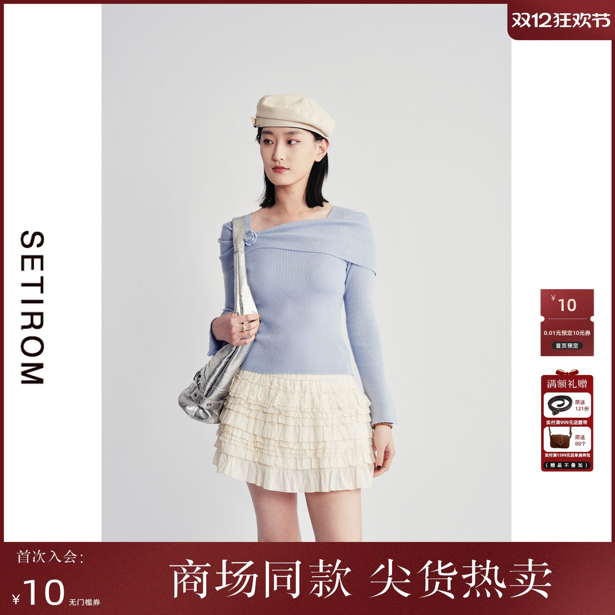 西町村屋纯欲手钩花长袖针织衫女