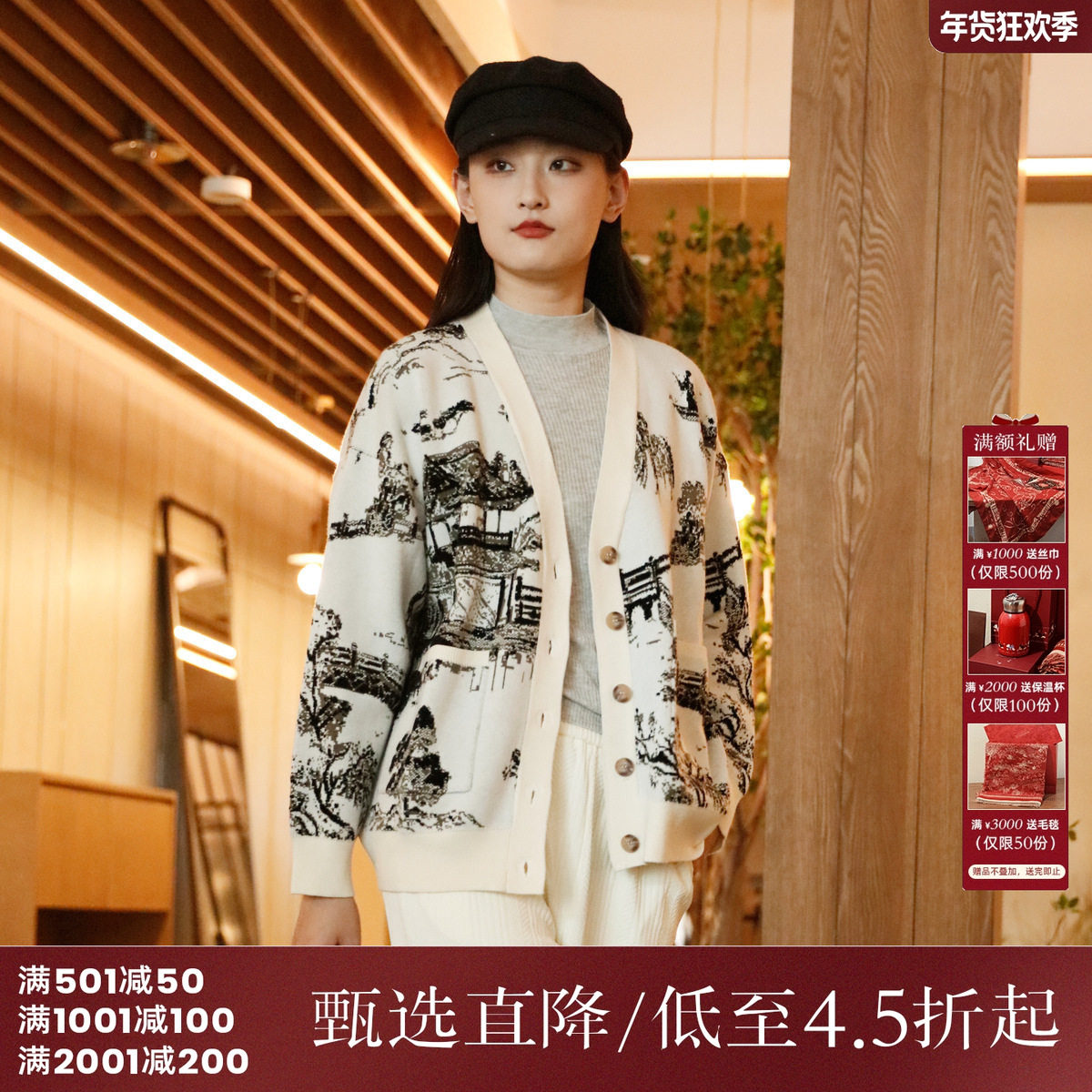 西町村屋针织开衫女秋新款国风亭台山水中长款V领上衣AC8213281