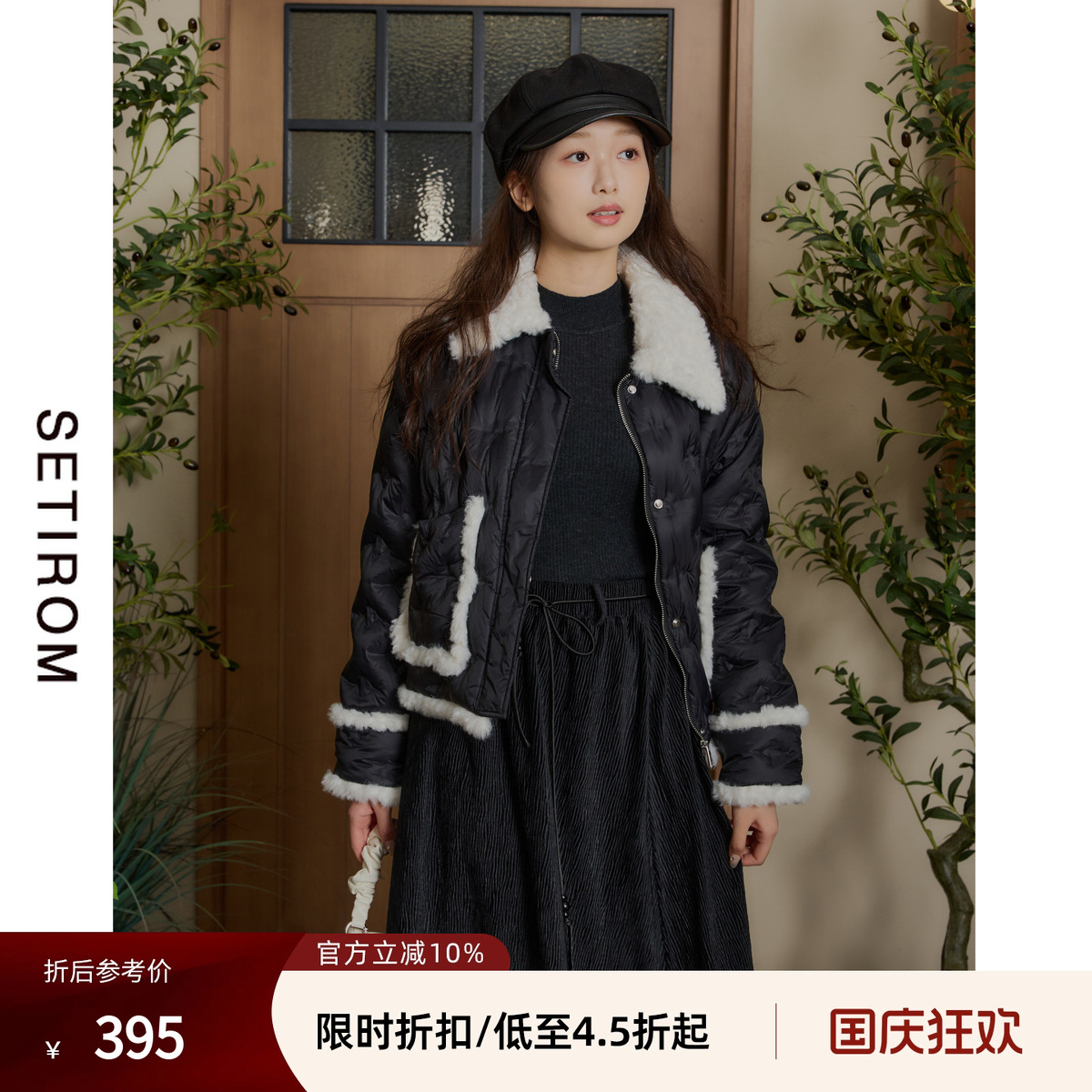 西町村屋轻薄毛领小个子短款外套