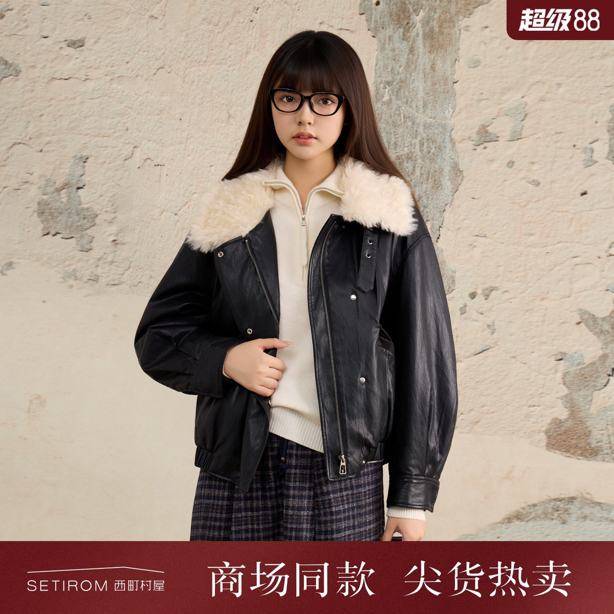 西町村屋复古感皮衣外套女装2025冬季新款潮流毛领上衣XHAD10568