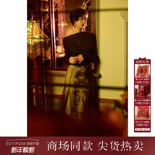 西町村屋国风中式竹叶针织两件套