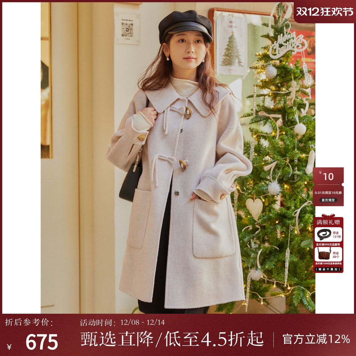 西町村屋羊毛大衣翻领长款双面呢