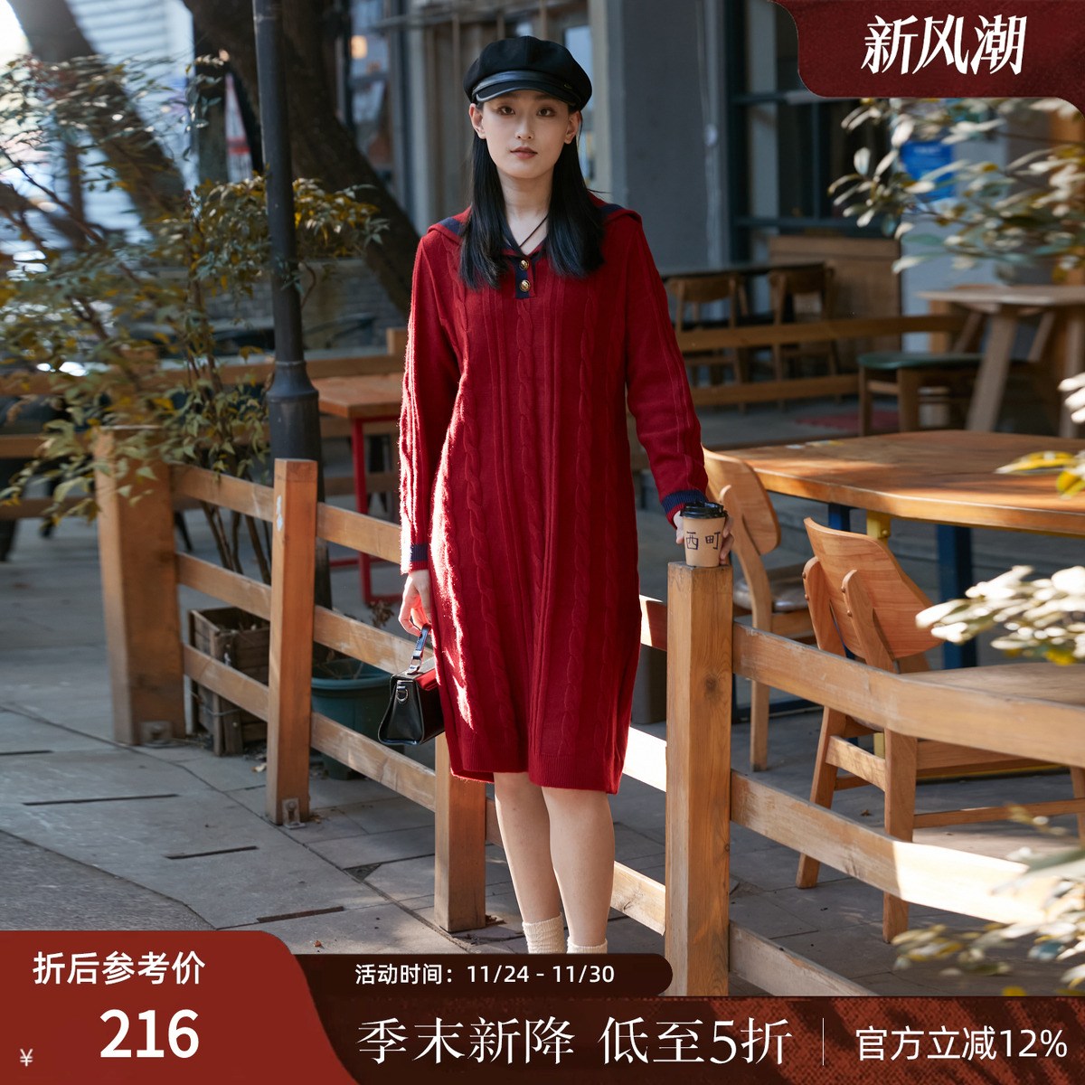 西町村屋复古撞色OP纽花针织长裙