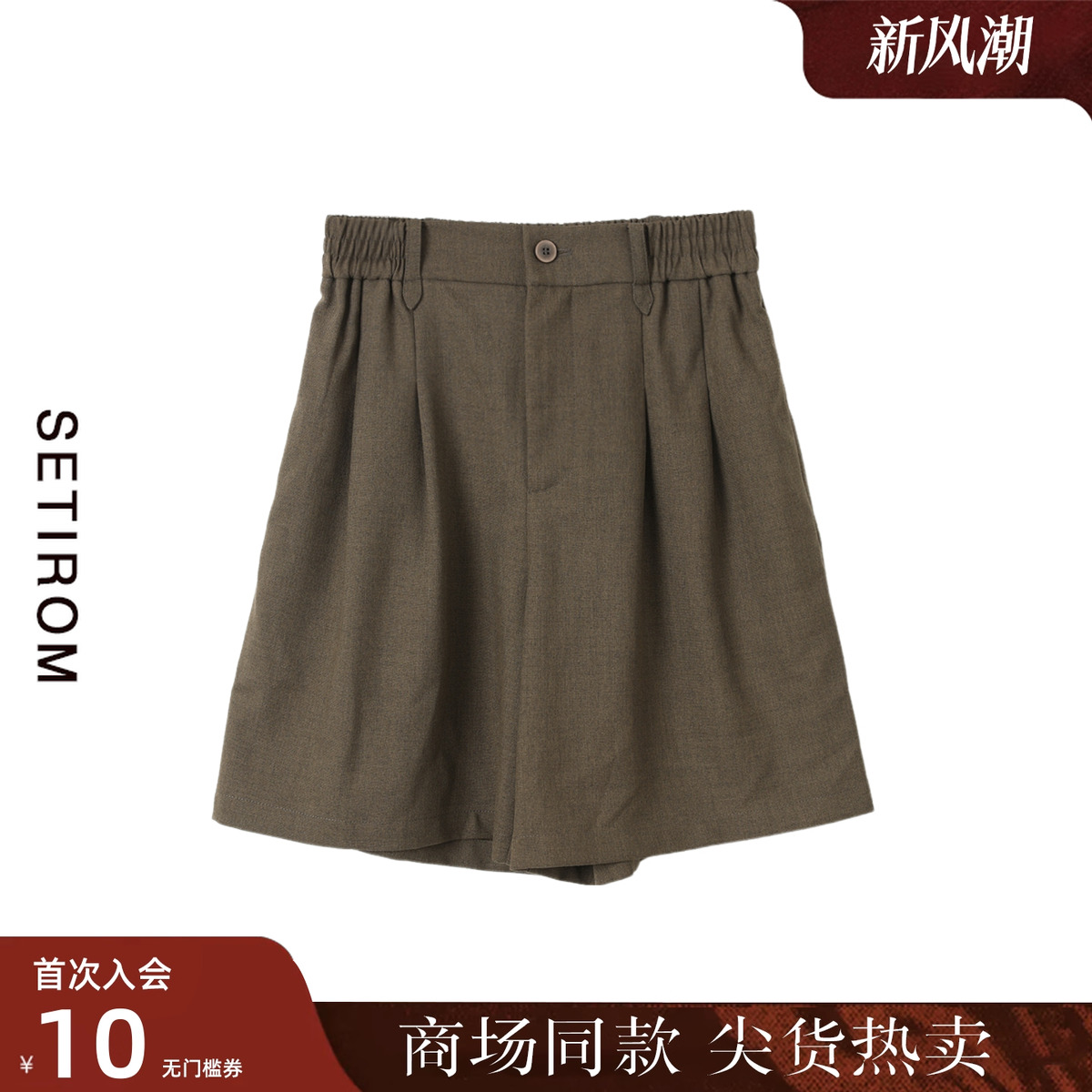 西町村屋休闲文艺百搭短裤女秋季新款复古宽松高腰裤子XH9C10025