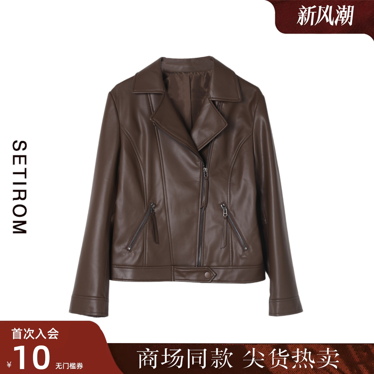 西町村屋设计感复古皮夹克外套女