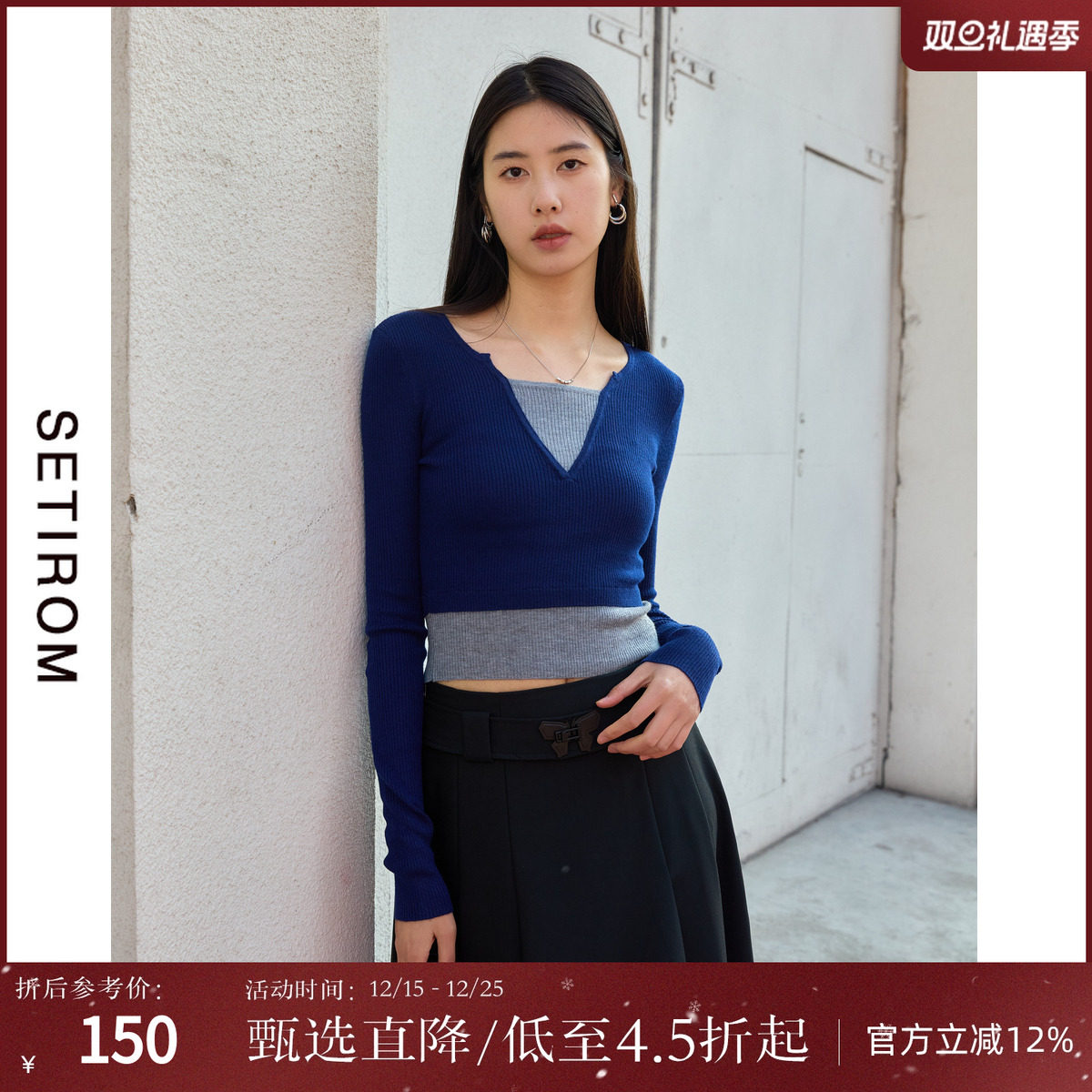 西町村屋修身撞色短款针织衫上衣