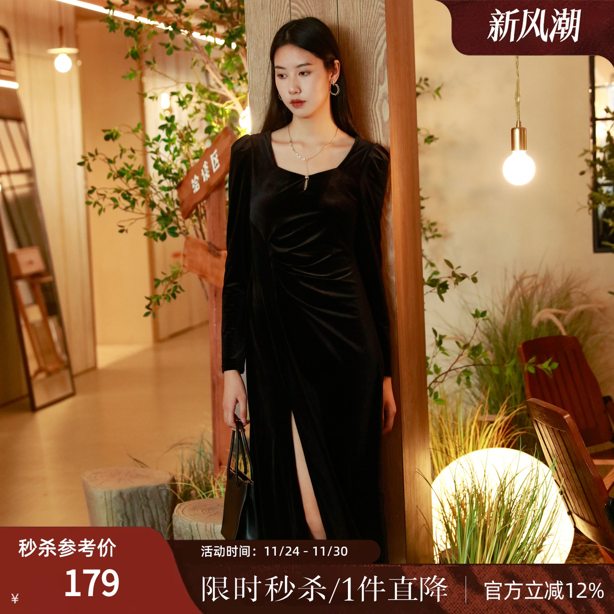 西町村屋百搭方领开衩丝绒长裙