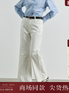 西町村屋撞钉微喇裤女2026春新款百搭简约风长裤含腰带XABB10329
