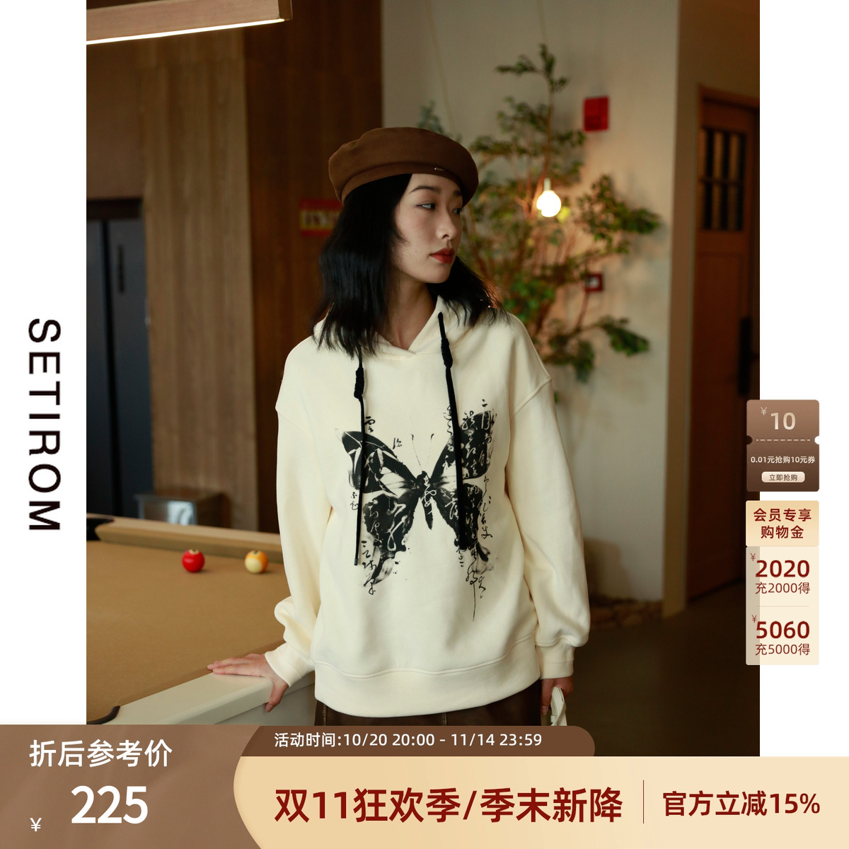 西町村屋法式浪漫蝴蝶印花帽上衣