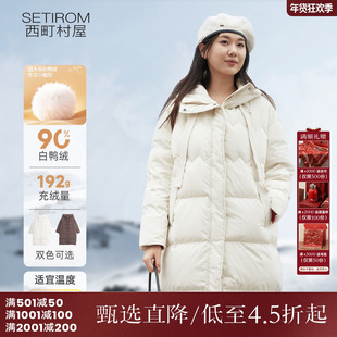 西町村屋长款羽绒服女冬季新款加厚白鸭绒保暖90绒外套HD8205204