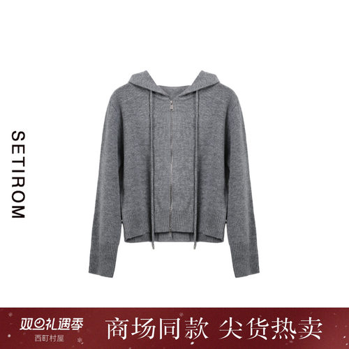 西町村屋简约羊毛连帽针织开衫女