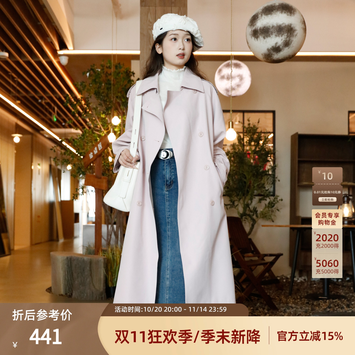 西町村屋收腰系带气质感简约风衣