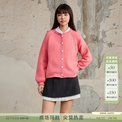 西町村屋复古感开衫女装2025冬新款卷边慵懒风羊毛外套XAAD10480