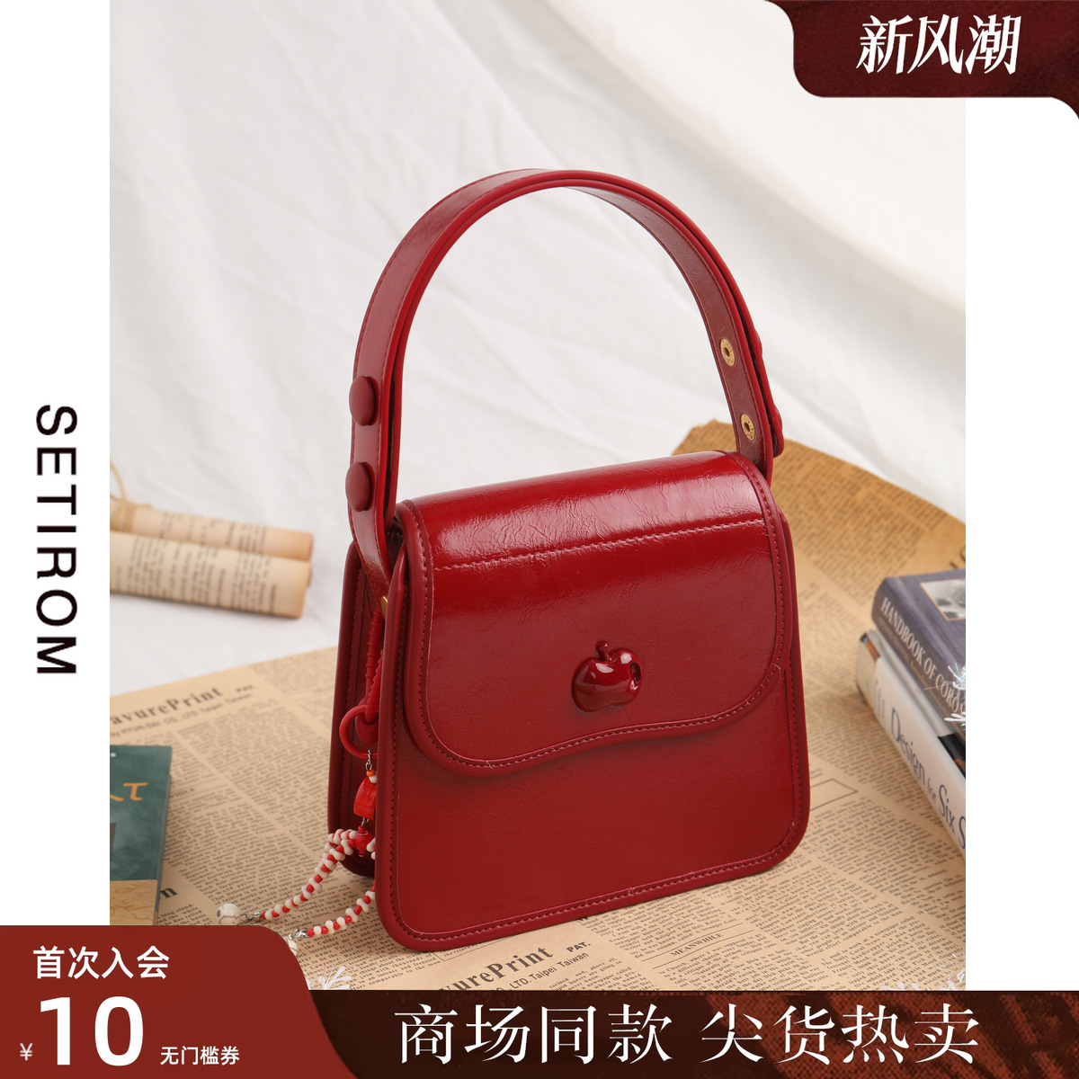 西町村屋复古圣诞苹果方盒手提包