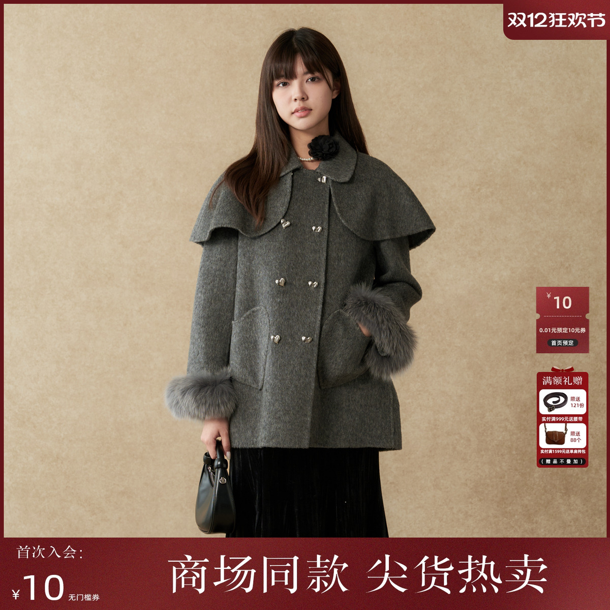 西町村屋千金风大衣女装2025冬新款斗篷羊毛短款双面呢XXAD10033