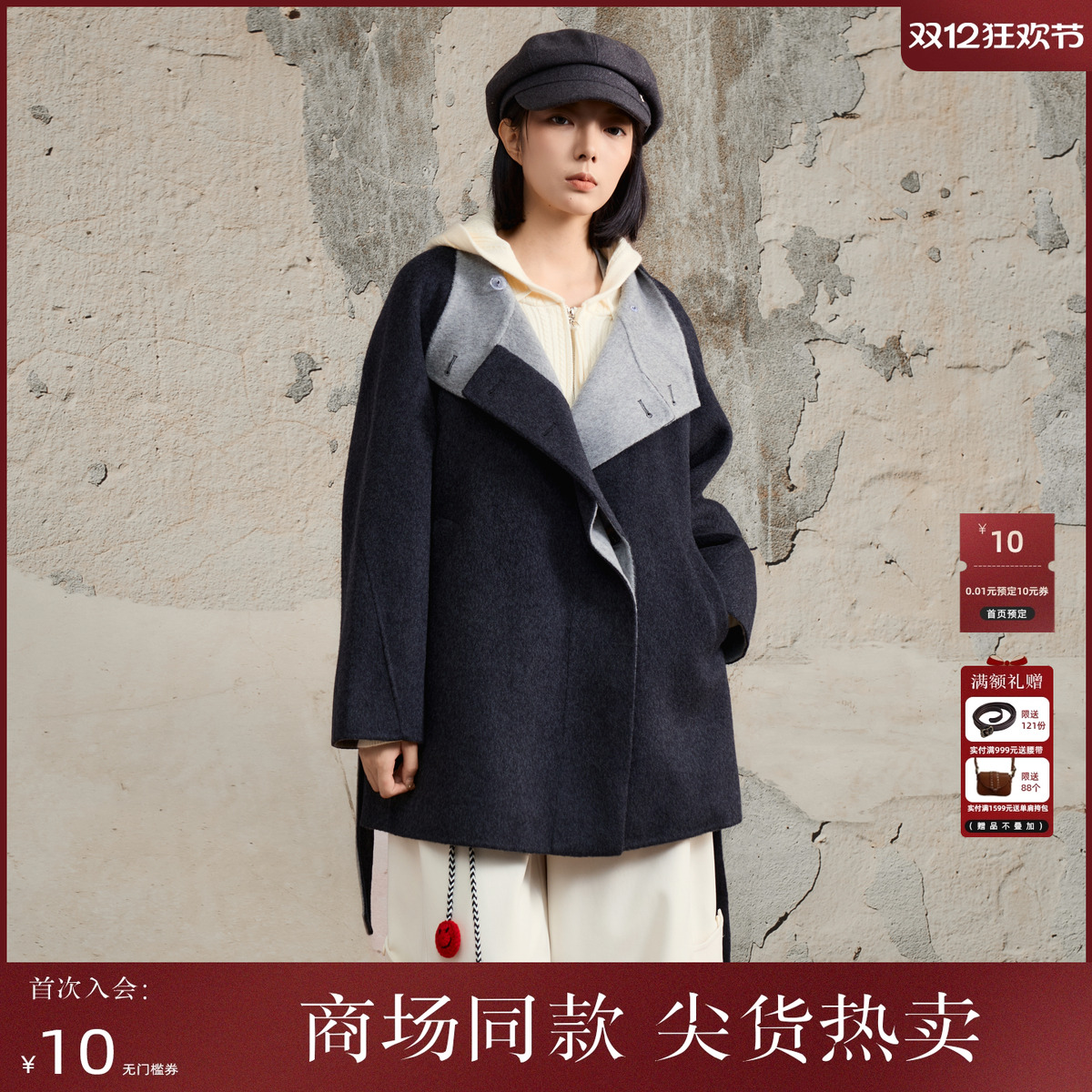 西町村屋极简风大衣女装2025冬新款松弛慵懒双面呢外套XHAD10157