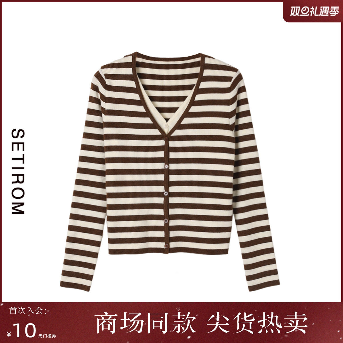 西町村屋休闲假两件针织衫女秋季新款修身条纹长袖上衣XH9C10139