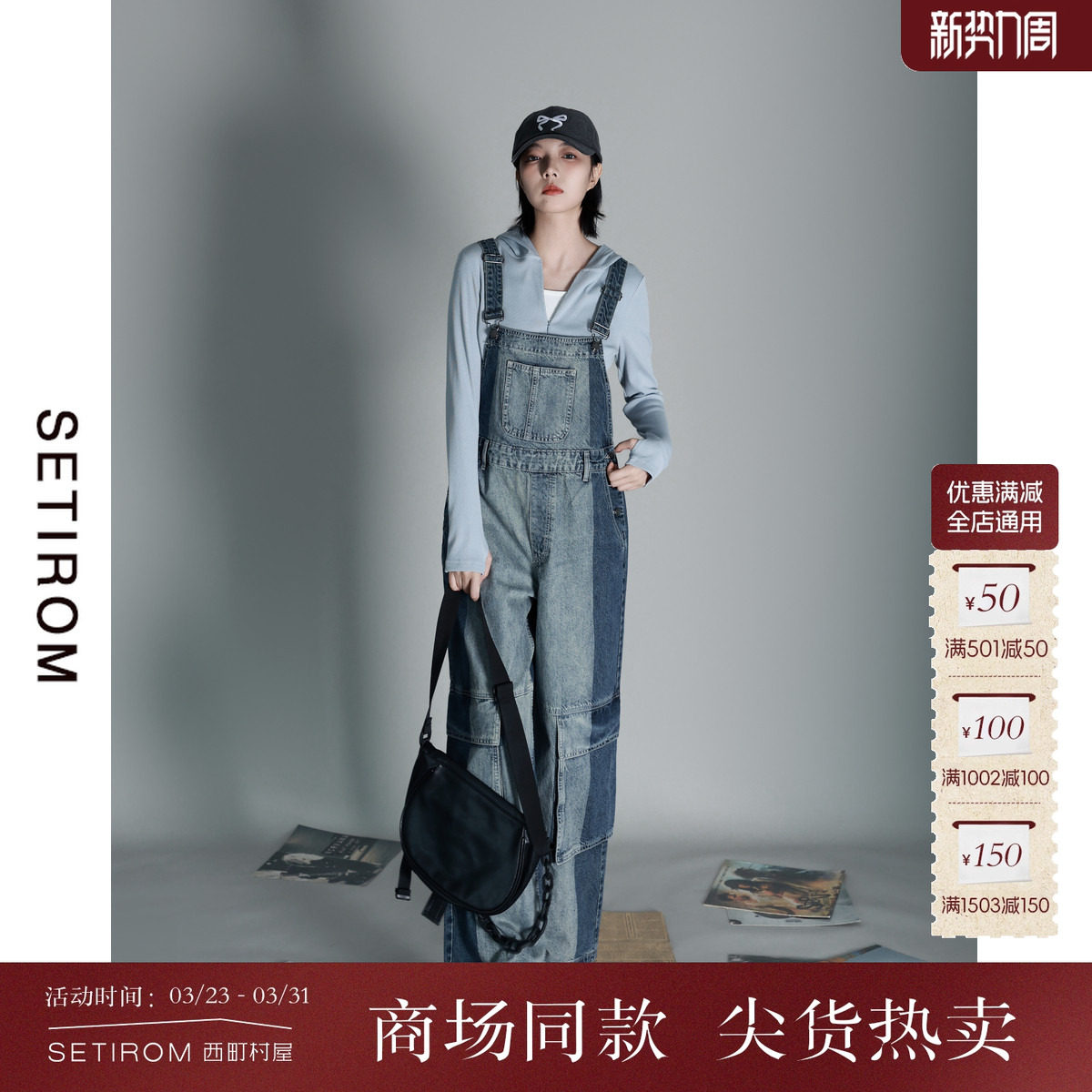 西町村屋工装水洗牛仔背带裤女春季新款气质撞色休闲裤XHAA10220