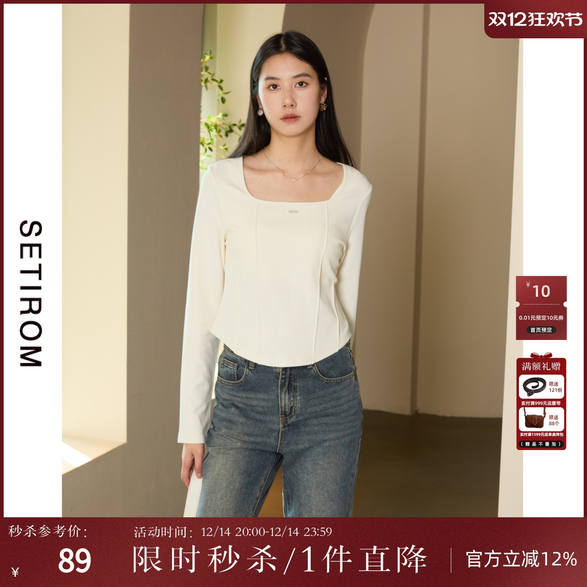 西町村屋简约休闲文艺方领打底衫