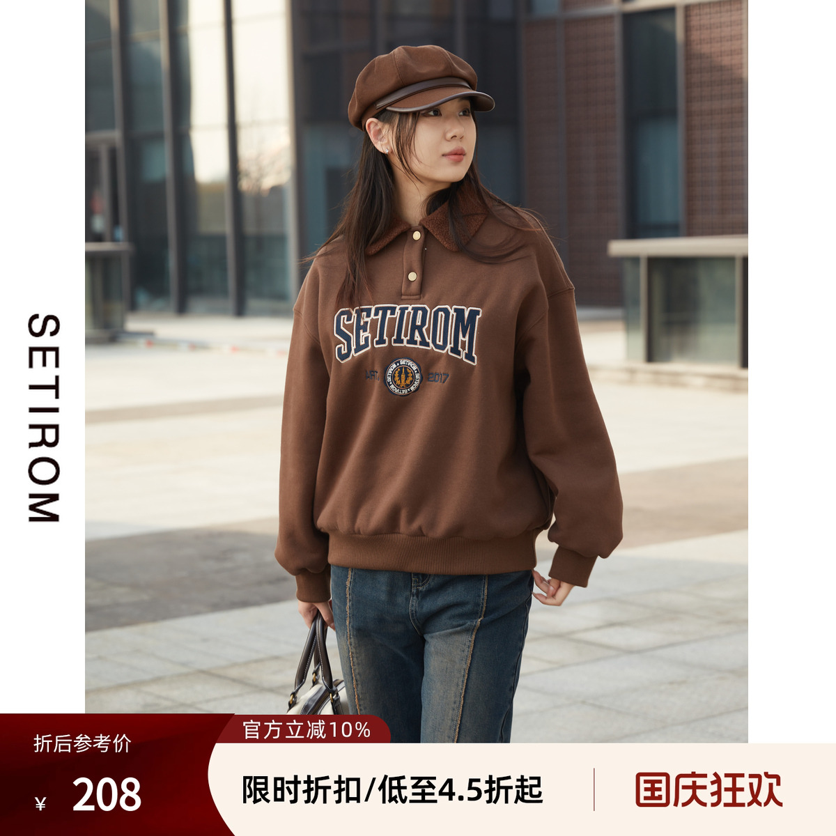 西町村屋美拉德加厚套头短款上衣