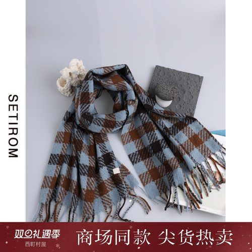 西町村屋韩系复古气质格子围巾