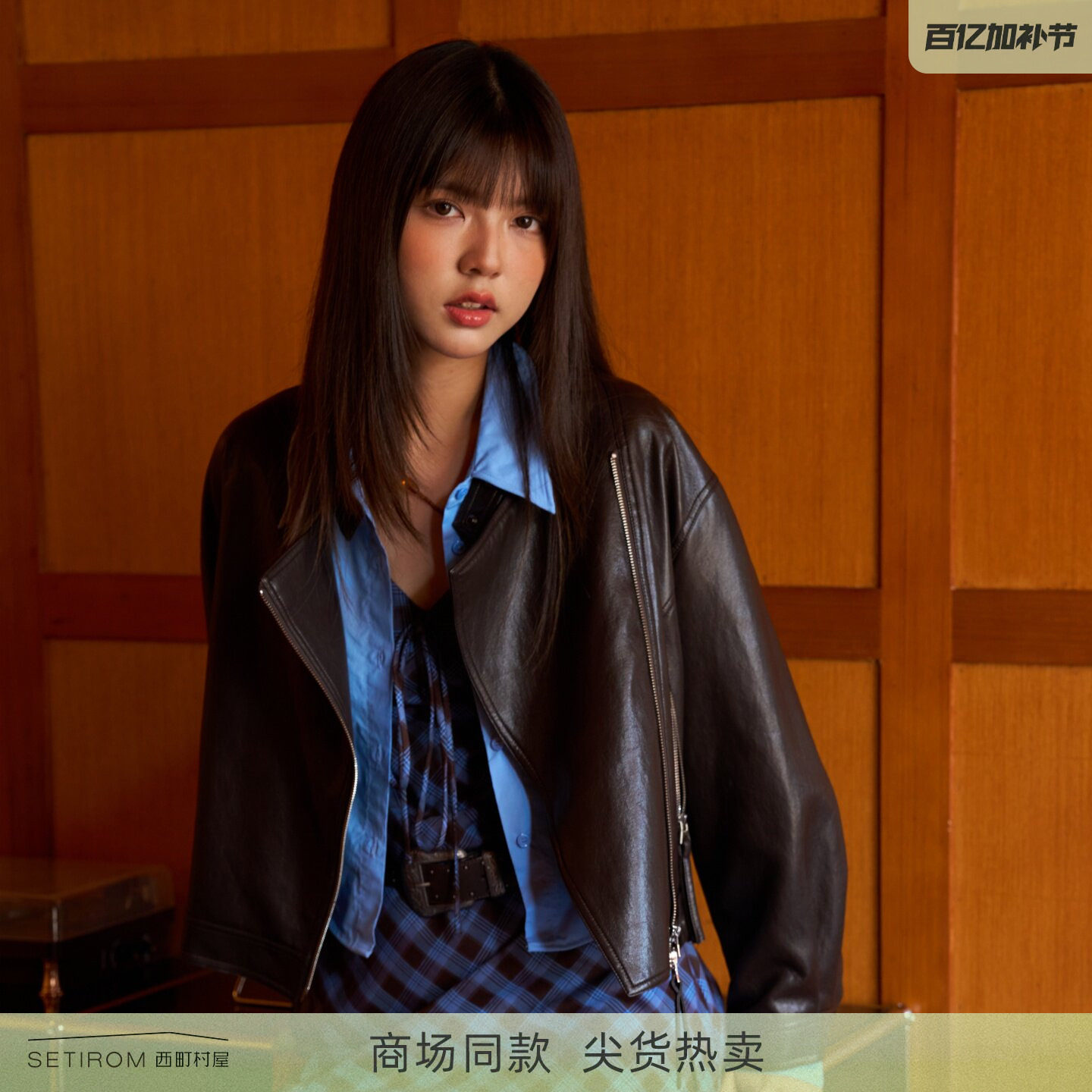 西町村屋机车感外套女装2025秋季新款短款潮流短款皮衣XXAC10003