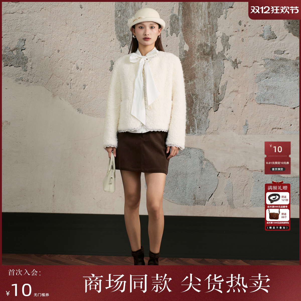 西町村屋韩系风外套女装2025冬季新款温柔感拼蕾丝外套XHAD10594