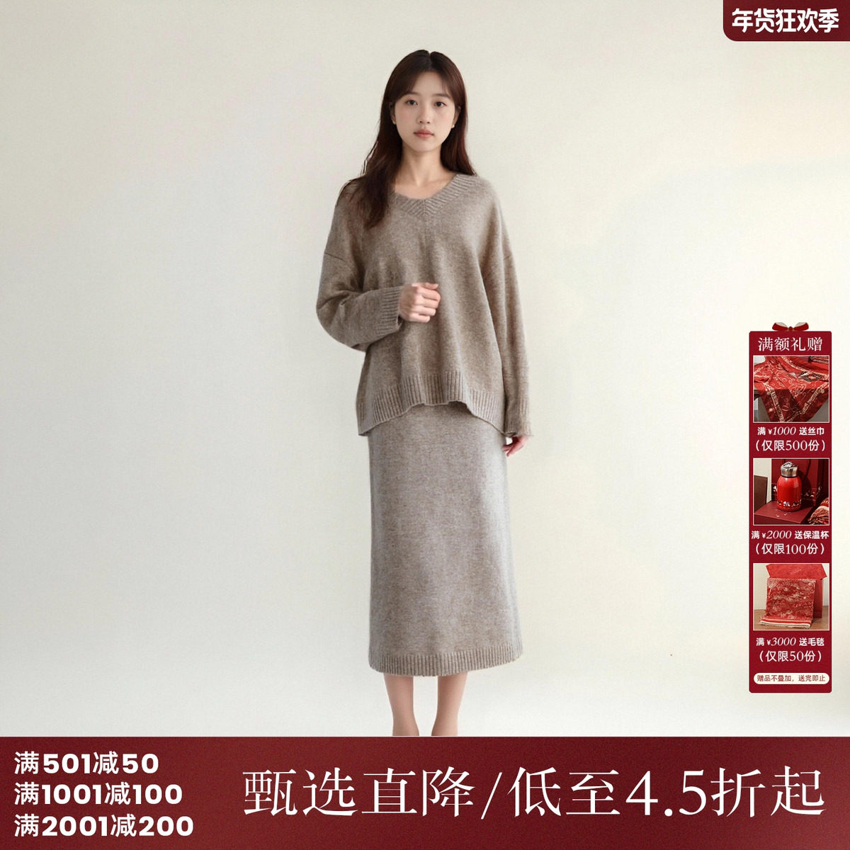 西町村屋极简风套装女装秋冬新款韩式气质V领针织两件套HD8601515