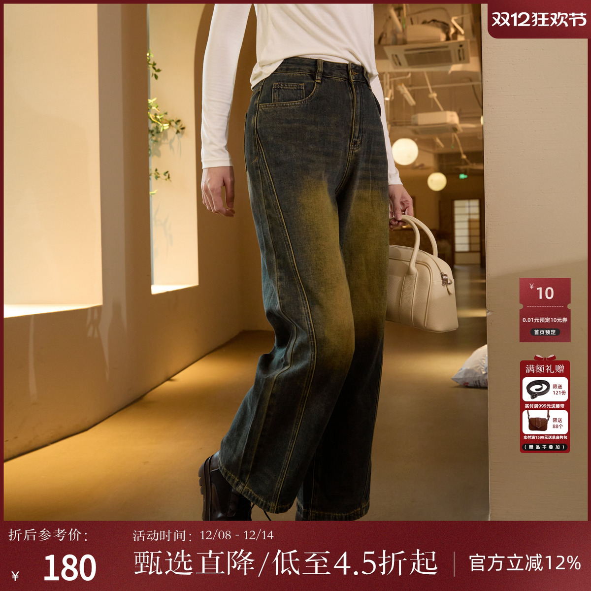 西町村屋复古水洗休闲直筒阔腿裤