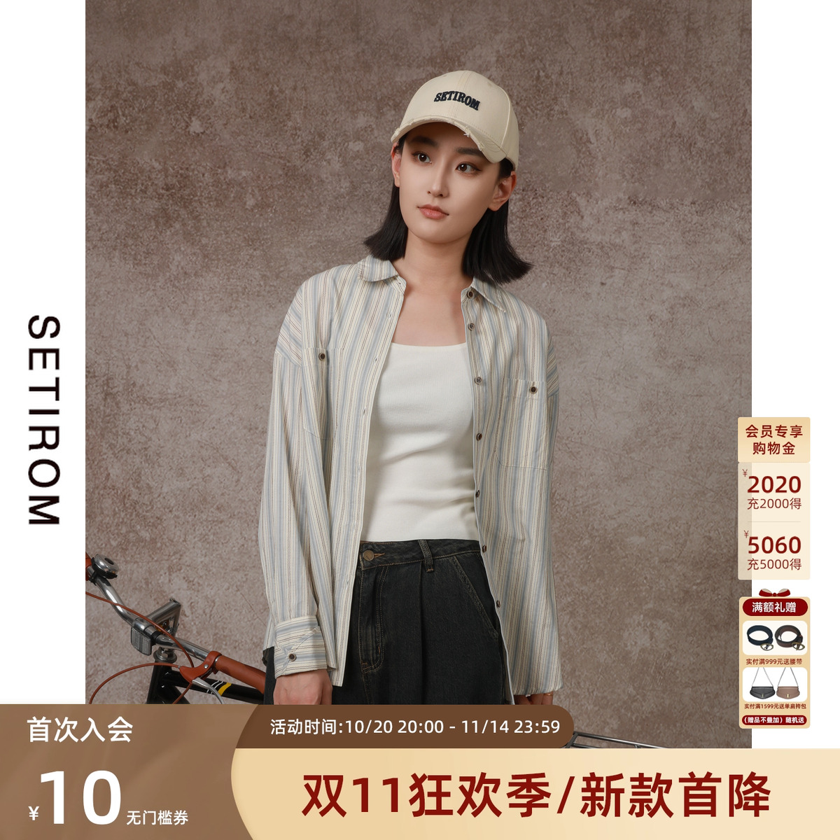 西町村屋休闲文艺条纹衬衣女秋季新款宽松百搭长袖衬衫XH9C10003