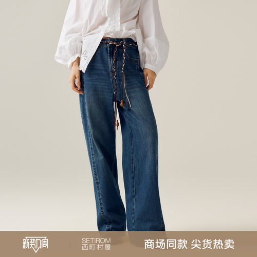 西町村屋复古牛仔裤女装2026秋季新款百搭直筒裤含腰带XABC10019