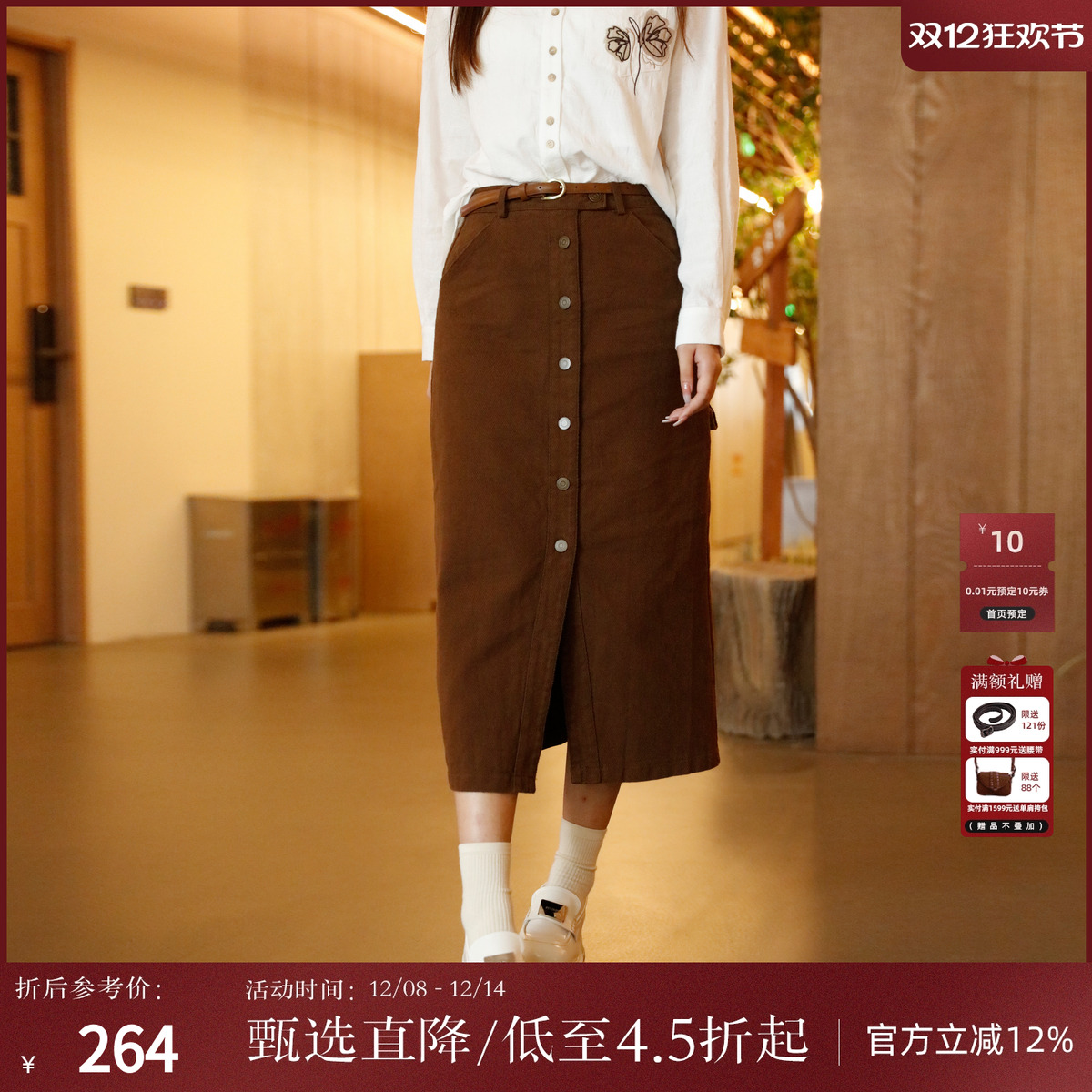 单排扣开叉复古长款长裙西町村屋