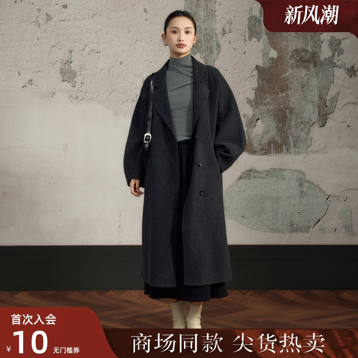 西町村屋极简风双面呢女装2025冬季新款设计感简约大衣XHAD10150