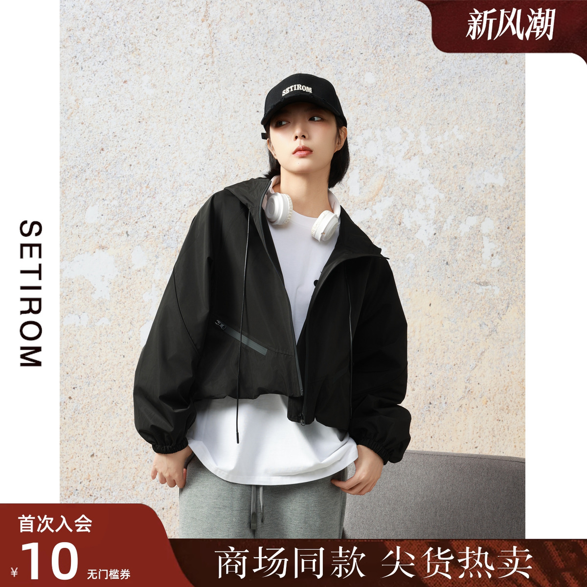 西町村屋休闲文艺户外运动感外套