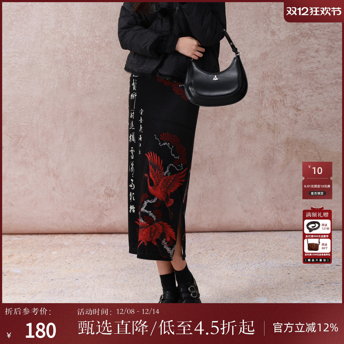 西町村屋新中式仙鹤国风直筒半裙