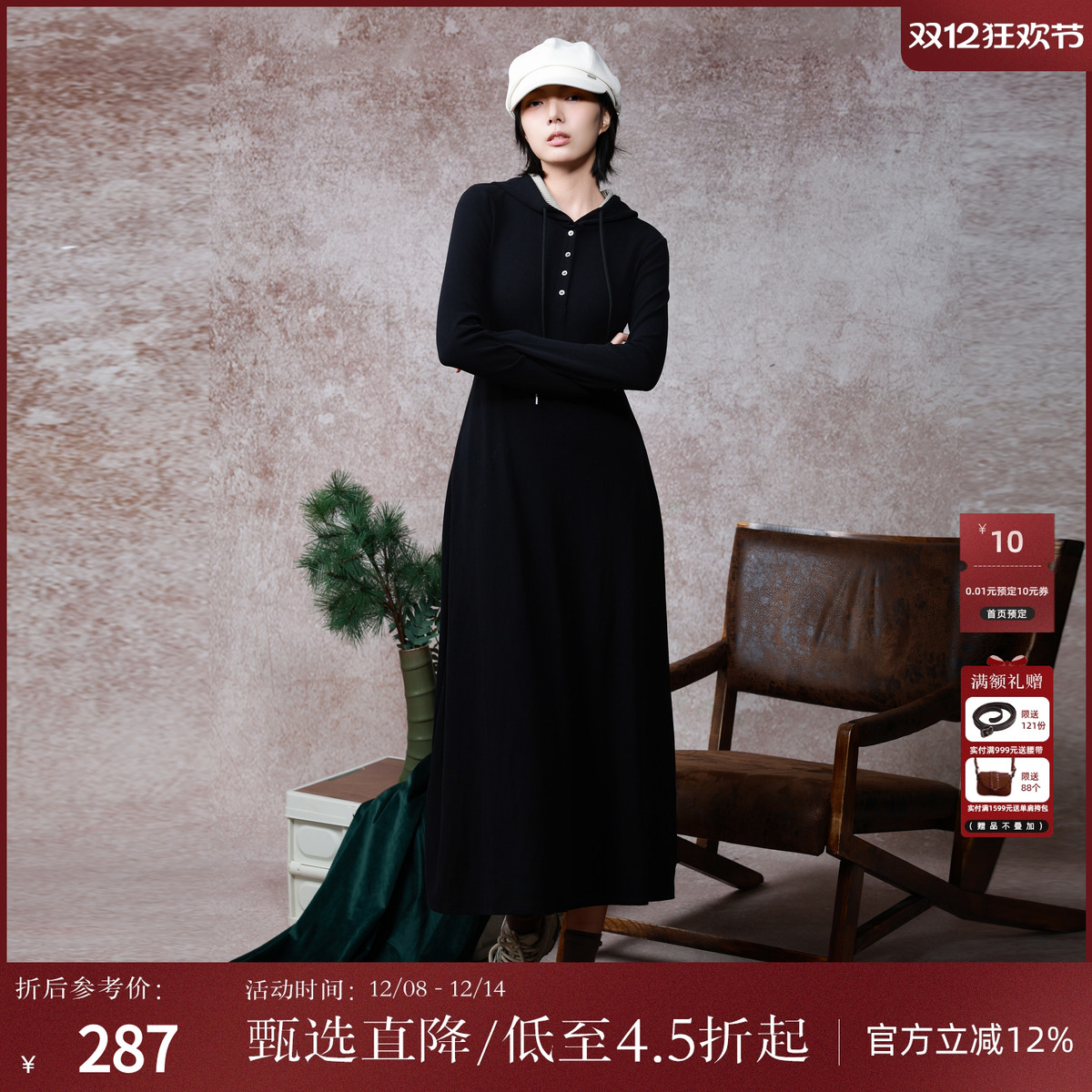 西町村屋修身连帽设计长款连衣裙