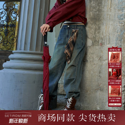 西町村屋休闲感直筒裤女装2025秋冬新款解构阔腿牛仔裤XAAC10332