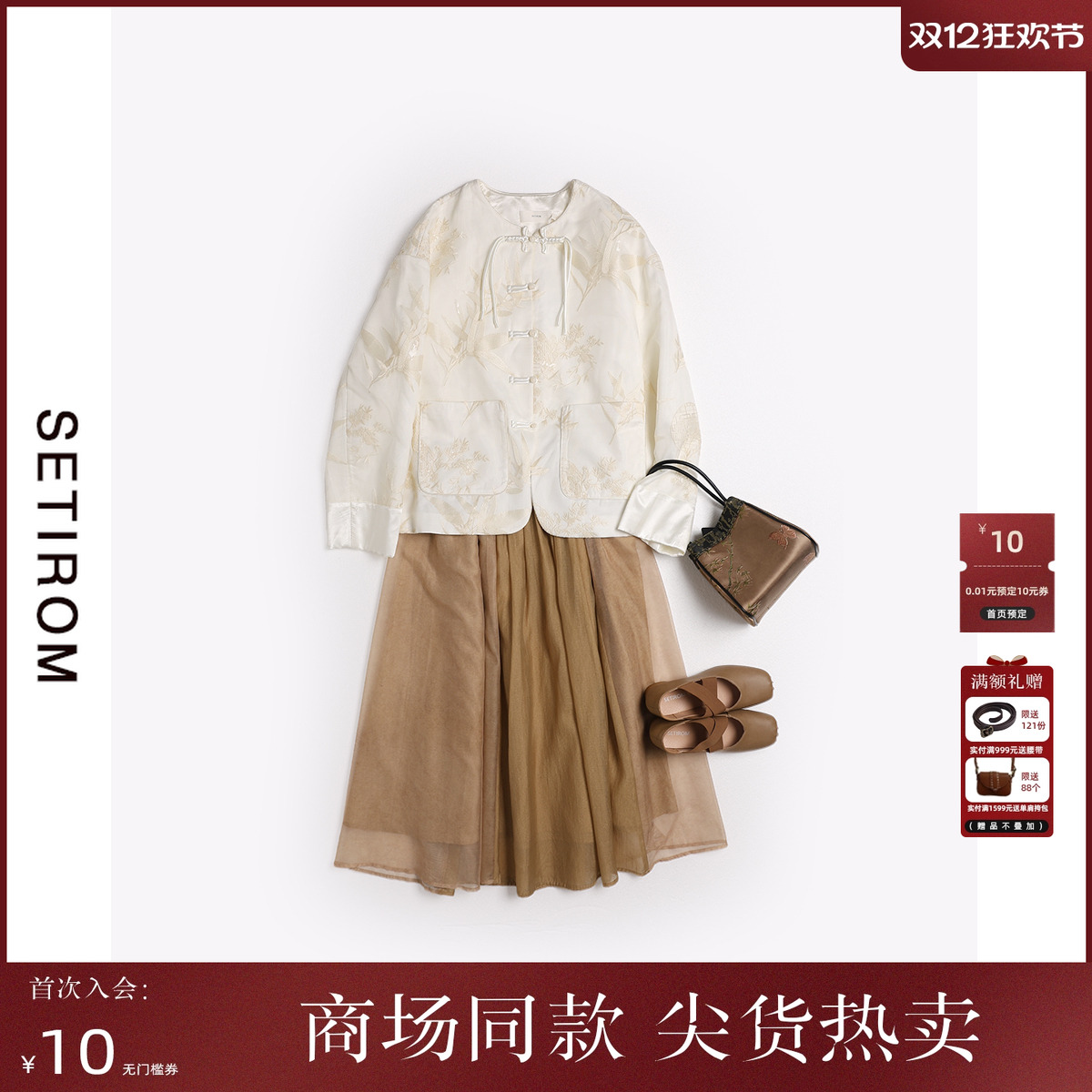 西町村屋新中式绣花短款圆领外套