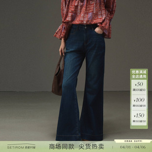新款 西町村屋复古感微喇裤 女装 2026夏季 XHBB10608 简约百搭牛仔裤