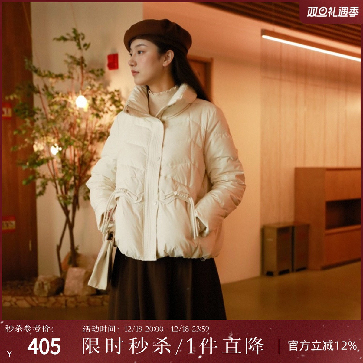 西町村屋休闲感立领短款鸭绒外搭