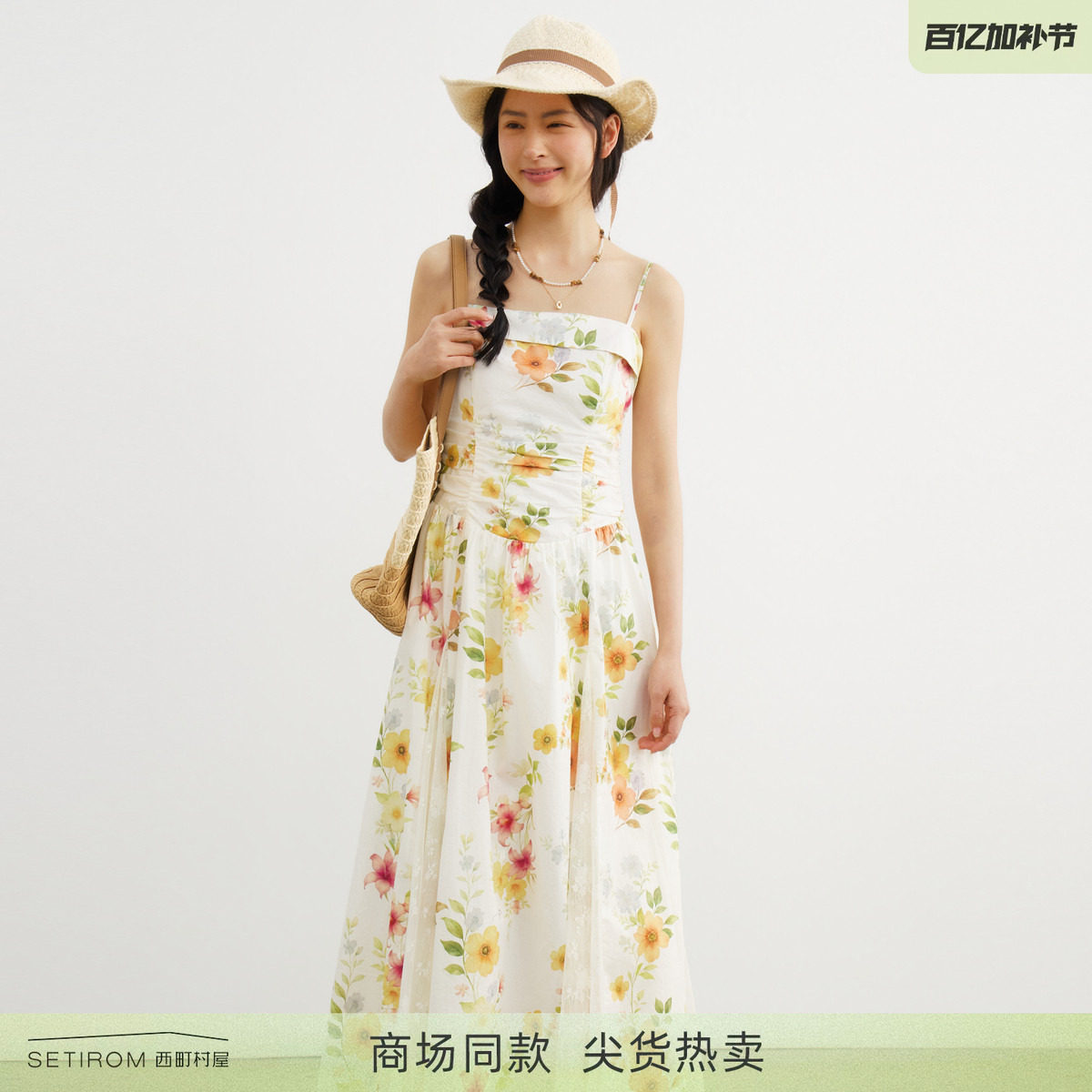 西町村屋蕾丝拼接吊带裙2026春新款花朵印花可爱风长裙XABA10347