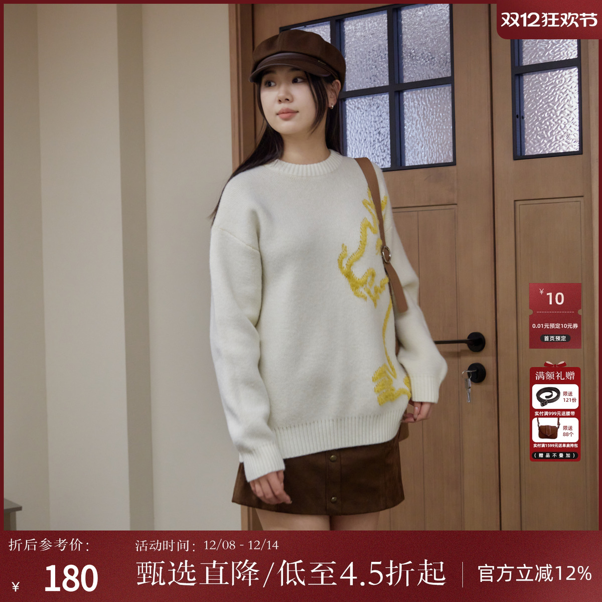 西町村屋休闲毛衣女装冬季新款腾龙简笔设计感图案上衣HD8104521