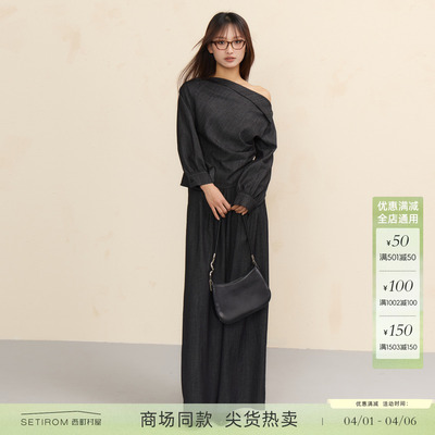 西町村屋简约风套装女装2026春季新款气质感斜肩上下套XHBA10804