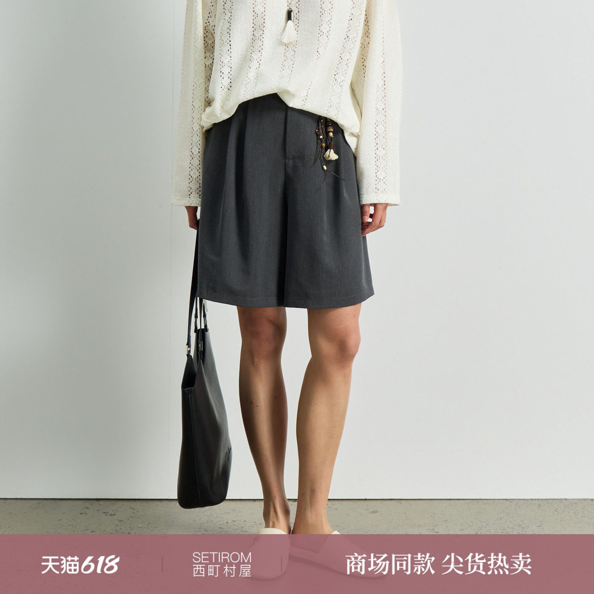 西町村屋通勤西装短裤女2026春新款五七分休闲裤含配饰XHBA10683