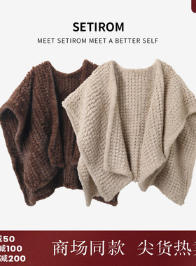 西町村屋气质双面编织围巾式外套秋冬新款休闲百搭披肩XX9D40010