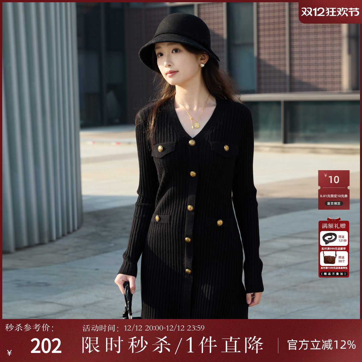 西町村屋小香风气质修身针织长裙