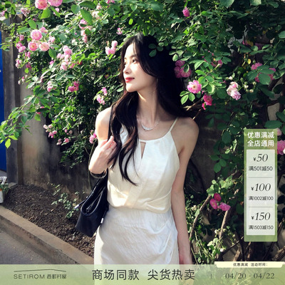 西町村屋流光裙法式挂脖鱼尾吊带裙女夏气质长款连衣裙XXAB10007