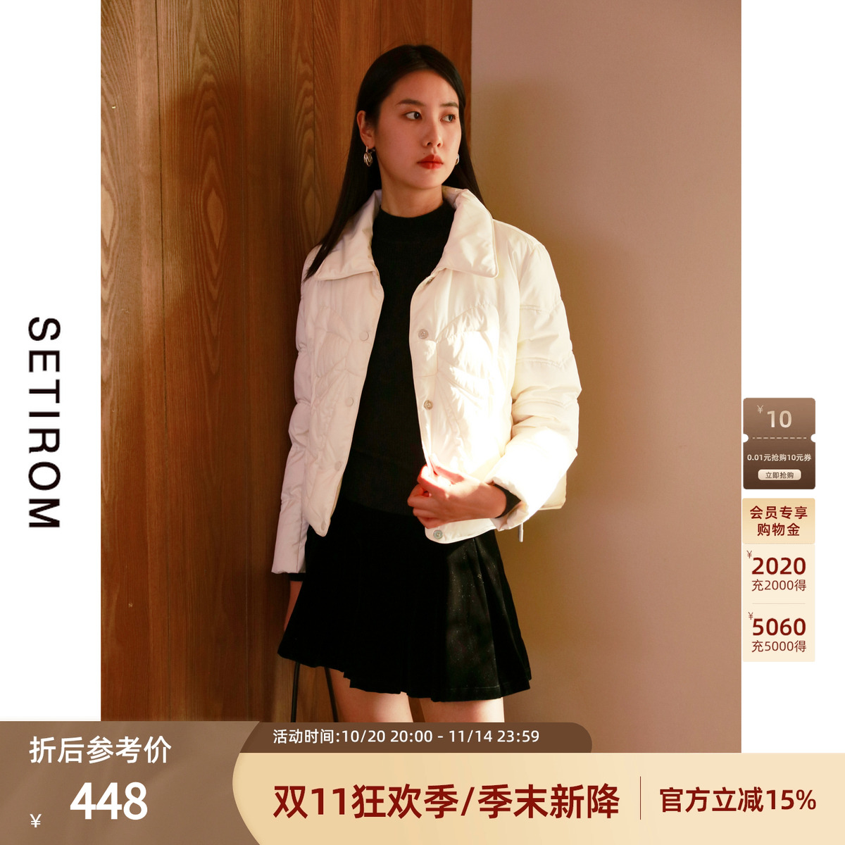 西町村屋设计感蝴蝶绗线短款外搭